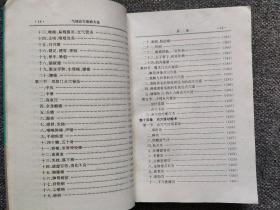 中国传统点穴疗法 开法、通法、和法、振法、补法、闭法、收法，民间治病急救点穴法与窍穴点穴法 民间急救点穴法：昏迷、中暑、误死、痧症、中毒、溺水、中风、癫狂、足转筋、产后昏厥、小儿惊厥、胸心绞痛、外伤出血、急性腹痛、急性腰痛，窍穴点穴法，临床点穴推拿治疗学，点穴推拿手法，点穴推拿效验病症，肝郁、头痛、胁肋痛、胃痛、背痛、腰痛、大腿痛、小儿点穴推拿术  、崂山点穴法  、闽南点穴疗法