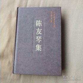 陈友琴 中国社会科学院学者 ： 从赵执信的诗风说到他的诗论，读赵执信《饴山堂集》札记，读赵执信《晚发芹泉驿夜过寿阳》，读吴嘉纪的《陋轩诗》及《陋轩诗续》抄本，重读舒位《瓶水斋诗集》，关于清代重要诗人的评介-读张维屏《国朝诗人征略》，略谈张维屏的诗及其杂著，略论清初诗坛上的南施北宋，略谈厉鹗在西湖写的各体诗及其他，读清代著名诗人黄任的《香草斋诗集》，读彭兆荪《小谟觞馆诗集》，纳兰性德论诗，