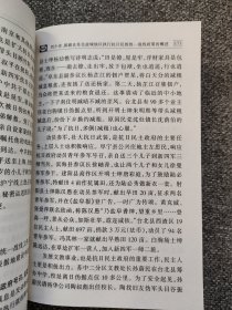 铁流 “新四军的历史首先是一部政治史”——喜读白寿彝教授贺信；听刘少奇讲抗日民族统一战线；浅论新四军与抗日民族统一战线；略述陈毅同志在新四军工作时期的统战工作；浅谈陈毅联合两李打开苏北抗日局面的统战策略和统战艺术；刘少奇、陈毅在苏北盐城地区执行抗日民族统一战线政策的概述；张云逸在新四军的统战工作；苏北抗日民主根据地的一件往事；访张爱萍将军；淮南地区统战工作概述；苏北抗日根据地的统战工作