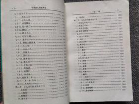 中国传统点穴疗法 开法、通法、和法、振法、补法、闭法、收法，民间治病急救点穴法与窍穴点穴法 民间急救点穴法：昏迷、中暑、误死、痧症、中毒、溺水、中风、癫狂、足转筋、产后昏厥、小儿惊厥、胸心绞痛、外伤出血、急性腹痛、急性腰痛，窍穴点穴法，临床点穴推拿治疗学，点穴推拿手法，点穴推拿效验病症，肝郁、头痛、胁肋痛、胃痛、背痛、腰痛、大腿痛、小儿点穴推拿术  、崂山点穴法  、闽南点穴疗法