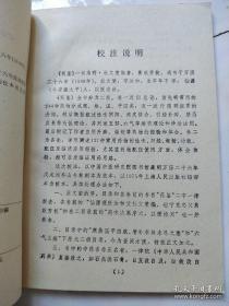 明代杜文夑（字汝和，号理所）撰。成书于明万历二十六年（1598）。卷一相当于总论，首载寒热温平四赋，论药二百四十四种；次载用药分根梢、解药毒法、用药之法、引经药性、十八反药性、十九畏药性、五郁主病、六气主病、病机赋、脉病机要、运气诀要、论升麻柴胡等二十三个专条。卷二载药一百三十七种，采用歌诀形式，阐述药物气味、阴阳、升降、归经、炮制、功能、配伍及临床应用，侧重于药物的效能与应用阐发。