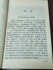 贵州是一个多民族的省份，这里山青水秀，气侯宜人，物产丰富，人民勤劳，令人流连忘返，是祖国可爱的地方。由于多种社会历史原因，贵州在外界鲜为人知。本书作者在贵州生活工作多年，苦心孤诣，勤此书把历史和现实融为一体，对政治、军事、农业、轻工业、重工业、矿产、交通、邮电、商业、教育、科技、文艺、医药、体育、民族、地理等方面的贵州，适宜地作了介绍，是人们认识贵州、了解贵州的一本知识性、趣味性、综合性读物。