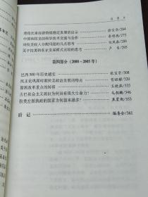 拉美研究 影响拉美社会安定的几个因素， 哥伦比亚经济持续稳定发展的启示，中国和拉美的科学技术交流与合作，对拉美收入分配问题，关于拉美和东亚发展模式比较的思考，巴西500年历史嬗变民主化巩固时期，拉美政治发展的特点智利改革重点的转移，古巴社会主义政权为何具有强大生命力，拉美左派执政的国家为何越来越多?