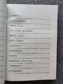 编辑家传记 辛智，谢础，叶圣陶，叶至善，叶立群，叶蒸，卓于，殷维翰，喻建章，俞洪帆，阎维仁，阎海，杨肇燫，杨重华，杨永清，袁微子，袁毅平，袁幼卿，遇衍滨，颜志鸿，张元济，张中行，张志公，张宗炜，张天禄，章燕翼，邹韬奋，赵师震，赵铎，赵群，赵锜，赵守俨，赵洪鑫，曾世英，曾彦修，周芬，周振甫，周谊，周万平，庄孝德，朱振华，祝修恒，祝世华，诸有莹