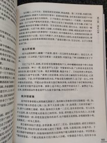 本书由明、清、民国时期的江湖骗案故事构成。以明人张应俞《杜骗新书》，清末雷君曜《绘图清代骗术奇谈》，民国以颠公《上海骗术世界》为蓝本创作。三教九流；江湖八大门；巾门江湖术士；皮门江湖郎中；彩门杂技艺人；挂门打把式的；平门说书艺人；团门相声艺人；柳门鼓书艺人；调门；四大海湖江湖骗子；风门人贩子；火门巫术；池门、雀门腥赌；妖门美女；江湖乞丐；东行；西行；江湖娼妓；三姑六婆；地痞无赖；江湖强盗；江湖话