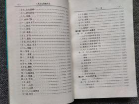 中国传统点穴疗法 开法、通法、和法、振法、补法、闭法、收法，民间治病急救点穴法与窍穴点穴法 民间急救点穴法：昏迷、中暑、误死、痧症、中毒、溺水、中风、癫狂、足转筋、产后昏厥、小儿惊厥、胸心绞痛、外伤出血、急性腹痛、急性腰痛，窍穴点穴法，临床点穴推拿治疗学，点穴推拿手法，点穴推拿效验病症，肝郁、头痛、胁肋痛、胃痛、背痛、腰痛、大腿痛、小儿点穴推拿术  、崂山点穴法  、闽南点穴疗法