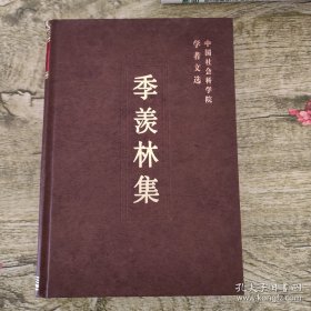 季羡林 中国社会科学院学者  ： 浮屠与佛，再谈“浮屠”与“佛，中国纸和造纸法输入印度的时间和地点问题，中国纸和造纸法最初是否是由海路传到印度去的，关于中国纸和造纸法输入印度问题的补遗，一张有关印度制糖法传入中国的敦煌残卷 [附]对《一张有关印度制糖法传入中国的敦煌残卷》的一点补充，Cini问题-中印文化交流的一个例证，再谈Cini问题，列子与佛典-对于<列子>成书时代和著者的一个推测