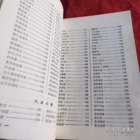 江南家宴小吃（80年代菜谱，由烹饪名师胡济沧编写，江南菜点六百余则，其中不少菜点在现今食谱中比较少见。可供举办宴席之用，又可随意小吃，湖海豪情，乡村风味，盖而有之。有二百多种风味小吃，从北到南的每一座城市，都有自己的特色美食，所谓一乡一地，一瓶一钵，一食一味，皆是好滋味。二百多种不重样的小吃，把每一个寻常的日子变成良辰。）