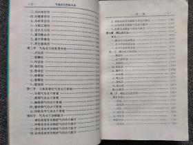 中国传统点穴疗法 开法、通法、和法、振法、补法、闭法、收法，民间治病急救点穴法与窍穴点穴法 民间急救点穴法：昏迷、中暑、误死、痧症、中毒、溺水、中风、癫狂、足转筋、产后昏厥、小儿惊厥、胸心绞痛、外伤出血、急性腹痛、急性腰痛，窍穴点穴法，临床点穴推拿治疗学，点穴推拿手法，点穴推拿效验病症，肝郁、头痛、胁肋痛、胃痛、背痛、腰痛、大腿痛、小儿点穴推拿术  、崂山点穴法  、闽南点穴疗法