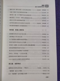 满族姓氏家谱 700余页厚 都英额地方定位考辨，关于都英额定位问题的再考辨都英额地方之考辨再请教曹德全先生都英额到底在哪？险山堡以及大佃子堡、宁东堡、媳妇山地址考，满族佟佳氏马察地方考略，辽宁满族第一村——瓮村，首届中国满族姓氏节学术研讨会综述，创办满族姓氏节是我国满族姓氏研究的一件大喜事，佟明宽蒲河爱新觉罗氏的家庭祭祀与家庙祭祖，东北地域满族方言与俏皮话的特色初探