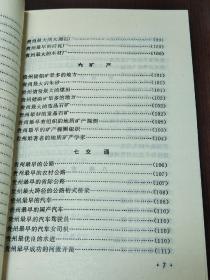 贵州是一个多民族的省份，这里山青水秀，气侯宜人，物产丰富，人民勤劳，令人流连忘返，是祖国可爱的地方。由于多种社会历史原因，贵州在外界鲜为人知。本书作者在贵州生活工作多年，苦心孤诣，勤此书把历史和现实融为一体，对政治、军事、农业、轻工业、重工业、矿产、交通、邮电、商业、教育、科技、文艺、医药、体育、民族、地理等方面的贵州，适宜地作了介绍，是人们认识贵州、了解贵州的一本知识性、趣味性、综合性读物。