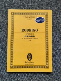 罗德里戈牧歌协奏曲:为二把吉他和管弦乐队而作:总谱/全国音乐院系教学总谱系列
