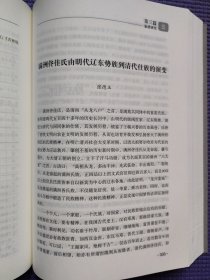 满族姓氏家谱 700余页厚 都英额地方定位考辨，关于都英额定位问题的再考辨都英额地方之考辨再请教曹德全先生都英额到底在哪？险山堡以及大佃子堡、宁东堡、媳妇山地址考，满族佟佳氏马察地方考略，辽宁满族第一村——瓮村，首届中国满族姓氏节学术研讨会综述，创办满族姓氏节是我国满族姓氏研究的一件大喜事，佟明宽蒲河爱新觉罗氏的家庭祭祀与家庙祭祖，东北地域满族方言与俏皮话的特色初探