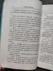 中国传统点穴疗法 开法、通法、和法、振法、补法、闭法、收法，民间治病急救点穴法与窍穴点穴法 民间急救点穴法：昏迷、中暑、误死、痧症、中毒、溺水、中风、癫狂、足转筋、产后昏厥、小儿惊厥、胸心绞痛、外伤出血、急性腹痛、急性腰痛，窍穴点穴法，临床点穴推拿治疗学，点穴推拿手法，点穴推拿效验病症，肝郁、头痛、胁肋痛、胃痛、背痛、腰痛、大腿痛、小儿点穴推拿术  、崂山点穴法  、闽南点穴疗法