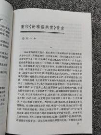 书品93 方广锠 《中华大藏经》在汉文大藏经史上的地位，邹逸麟 一本值得一读的沿革地理佳作，冯尔康 读《清人笔记随录》的随笔，绍晖 宋代文学研究的常备工具书，陈友康 古典诗学研究的重要成果，路育松 北宋武将的悲歌，淮茗 文言小说研究的基础工程，卢康华 读《汪元量集校注》献疑，顾农 庾亮的文学批评，赵旭东 从天主堂到天后宫《稀见清世史料并考释》札记，崔文印 说元朝的禁书，二十四史的卷数