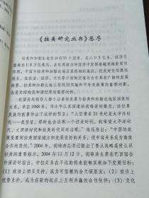 拉美研究 影响拉美社会安定的几个因素， 哥伦比亚经济持续稳定发展的启示，中国和拉美的科学技术交流与合作，对拉美收入分配问题，关于拉美和东亚发展模式比较的思考，巴西500年历史嬗变民主化巩固时期，拉美政治发展的特点智利改革重点的转移，古巴社会主义政权为何具有强大生命力，拉美左派执政的国家为何越来越多?