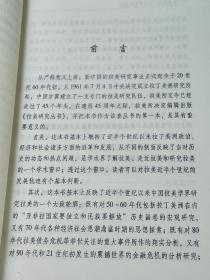 拉美研究 影响拉美社会安定的几个因素， 哥伦比亚经济持续稳定发展的启示，中国和拉美的科学技术交流与合作，对拉美收入分配问题，关于拉美和东亚发展模式比较的思考，巴西500年历史嬗变民主化巩固时期，拉美政治发展的特点智利改革重点的转移，古巴社会主义政权为何具有强大生命力，拉美左派执政的国家为何越来越多?