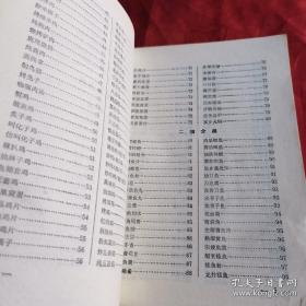 江南家宴小吃（80年代菜谱，由烹饪名师胡济沧编写，江南菜点六百余则，其中不少菜点在现今食谱中比较少见。可供举办宴席之用，又可随意小吃，湖海豪情，乡村风味，盖而有之。有二百多种风味小吃，从北到南的每一座城市，都有自己的特色美食，所谓一乡一地，一瓶一钵，一食一味，皆是好滋味。二百多种不重样的小吃，把每一个寻常的日子变成良辰。）