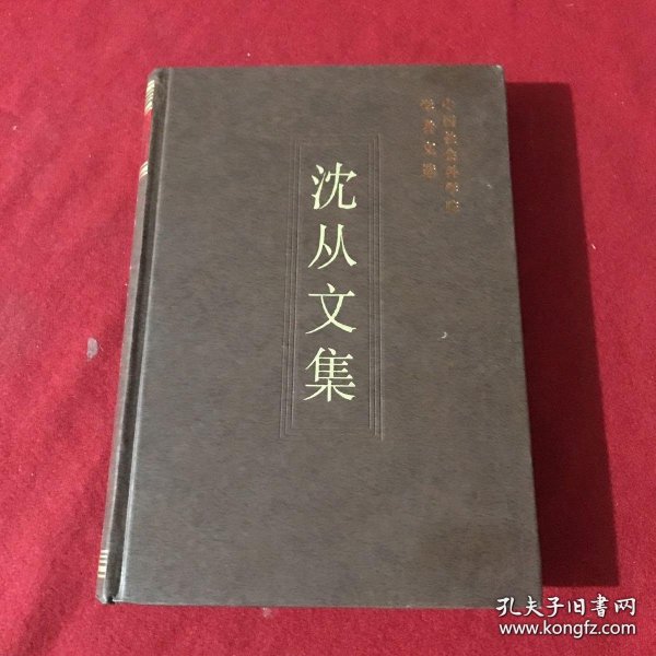 沈从文 中国社会科学院学者 ：从文物来谈谈古人的胡子问题，假若我们再演《屈原》-关于人物形象的塑造及服装道具如何古为今用，明织金锦问题，我们从古漆器可学些什么，古代镜子的艺术，《中国丝绸图案》后记，龙凤艺术-龙凤图案的应用和发展，谈染缬-蓝底白印花布的历史发展，谈金花笺，谈皮球花，玻璃工艺的历史探讨，清初瓷器加工，螺甸工艺试探，说“熊经”，扇子史话，中国古代服饰研究（节选），