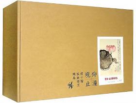 仰潼观止：程十发国画册页精品（全5册）