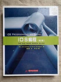 iOS编程：For Xcode 4