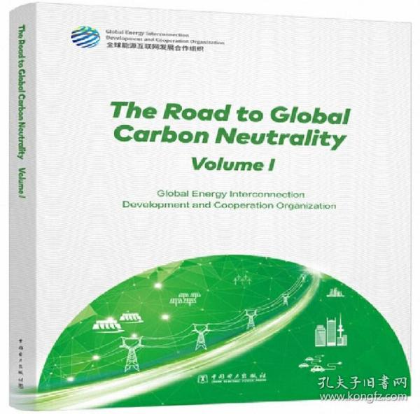 全球碳中和之路（英文版）：The Road to Global Carbon Neutrality