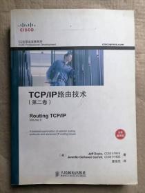 TCP/IP路由技术（第二卷）