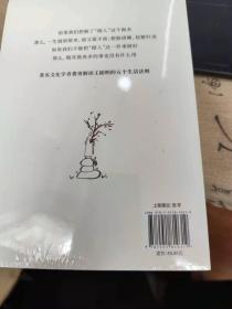 做人：王阳明心学的真正传习（吴晓波、tango重磅推荐。阳明先生说，一切生活问题都源于“做人”这颗种子）