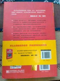 大国与将军：从马歇尔到彼得雷乌斯，美国军事领袖是怎样炼成的