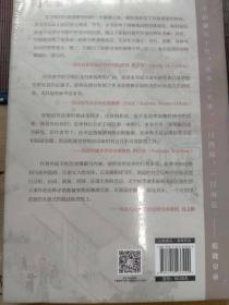 马背上的朝廷：巡幸与清朝统治的建构，1680—1785（海外中国研究丛书·特别版）