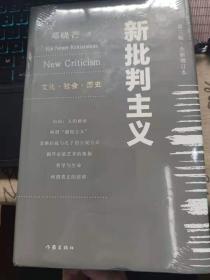 新批判主义全新增订精装本邓晓芒代表作点破当代“学术专家”的迷惑性谎言给你一个毒辣眼光不