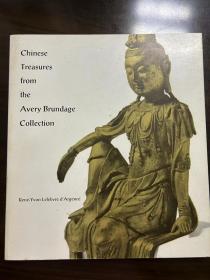 Chinese Treasures from the Avery 埃弗里·布伦戴奇藏中国文物精品