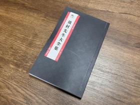 【提供资料信息服务】《后村先生大全集》全二十六册