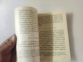 中医古籍小丛书： 医医病书