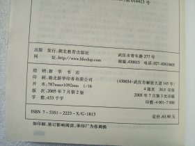 中国近代翻译文学概论（修订本）【有一个买家签名】