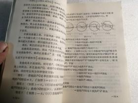 初中数学竞赛解题思维方法与技巧（数理化竞赛丛书）