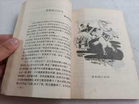 童话大王精选：2/3，两本本合售