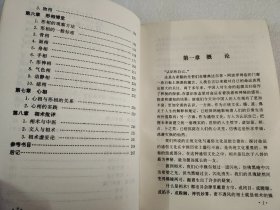 神秘的相术：中国古代体相法研究与批判