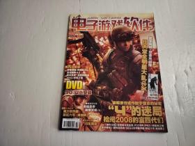 电子游戏软件 第228期 电子游戏软件2008年5月中总228期