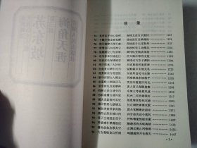 苏东坡:长篇历史小说