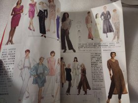 美开乐 服装新款 第九集