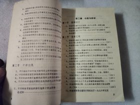 河南省交通史志资料汇编：公路篇第三分册（1967-1976）