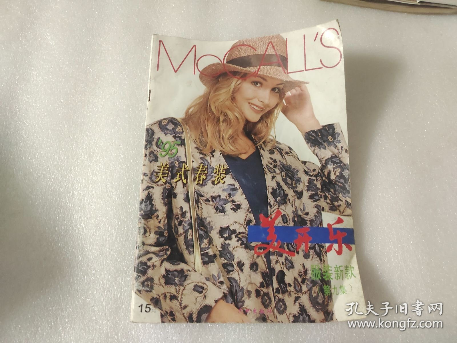 点击查看原图 美开乐 服装新款 第九集