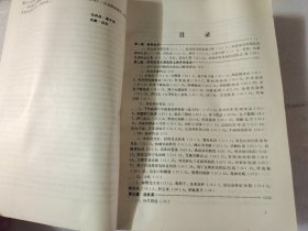 烹调全书 翁马鞍