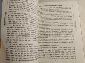 国家检察官学院高级检察官培训教程 ：公诉实务讲堂、刑事申诉检察实务讲堂、控告举报检察实务讲堂、刑事申诉检察实务讲堂