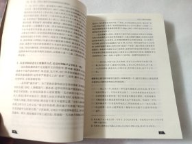 中国近代翻译文学概论（修订本）【有一个买家签名】