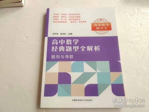 数列与导数高中数学经典题型全解析 