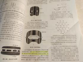 有机化合物的波谱解析 【有几页划线字迹】