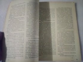 自修大学 文史哲经专业  1983 第一期 创刊号