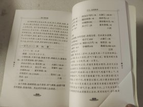 江南名医医案精选：程门雪医案（第2版）